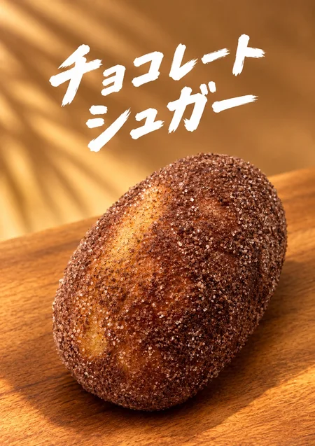 チョコレートシュガーのマラサダ