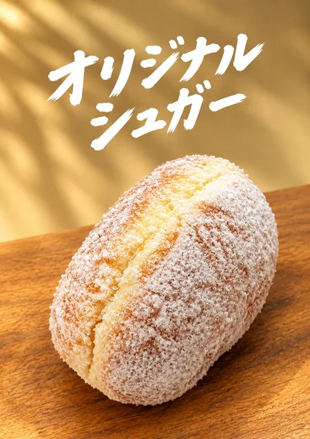 オリジナルシュガーのマラサダ